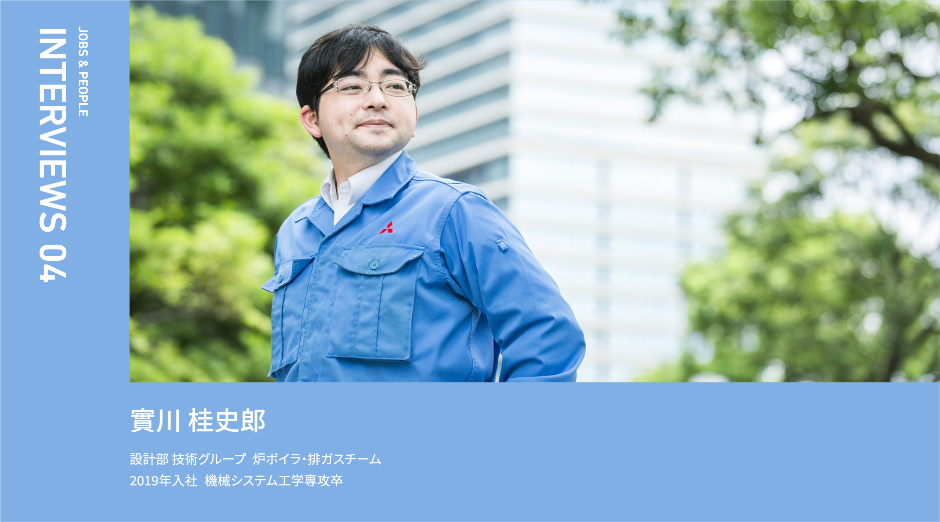 實川 桂史郎